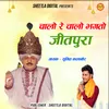 About Chalo Re Chalo Bhagto Jitpura Song